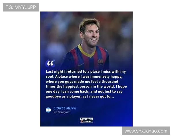 梅西重返巴萨传闻再起 球迷期待老虎归巢是否成真 梅西重返巴萨传闻再起 球迷期待老虎归巢是否成真